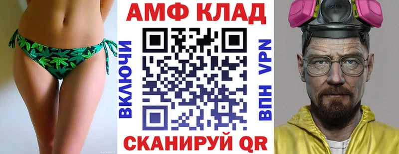 АМФ 97%  Купить где  Новая Усмань 