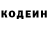 Codein напиток Lean (лин) hotaru_chan