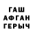 Героин Афган Animonia