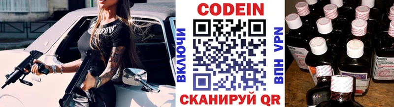Кодеиновый сироп Lean напиток Lean (лин)  Купить где  Новая Усмань 