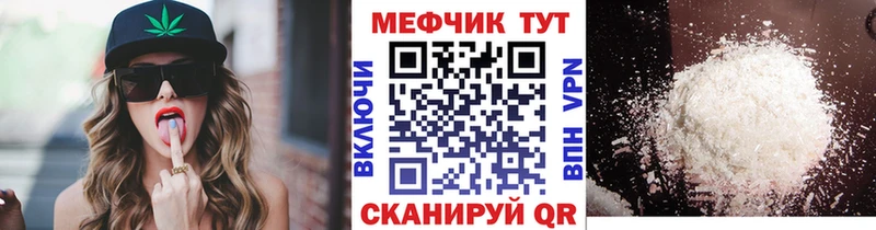 МЯУ-МЯУ mephedrone  Купить закладки  Новая Усмань 
