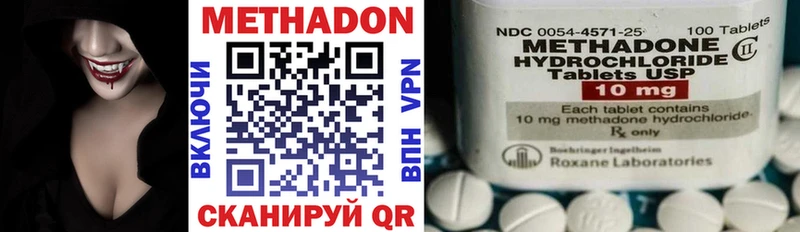 Купить  Новая Усмань  МЕТАДОН VHQ 